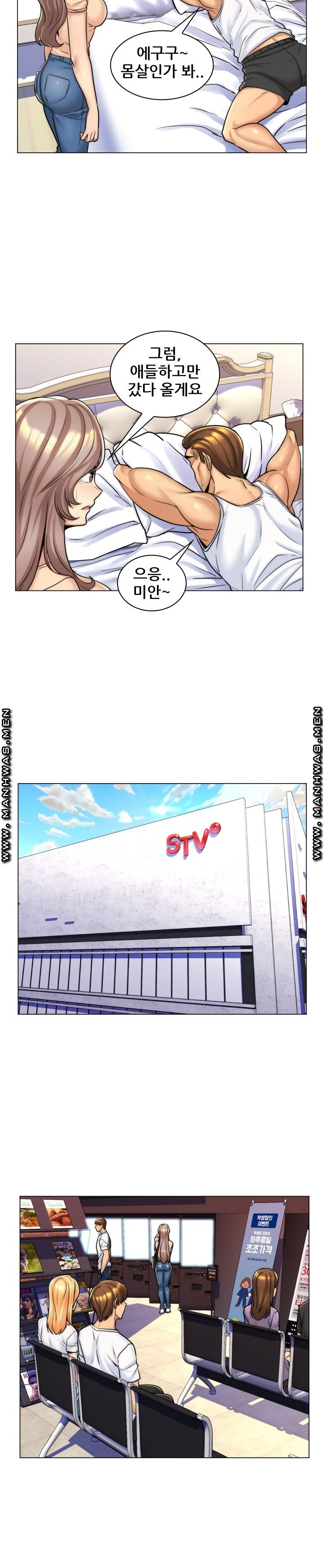 My Stepmother is My Girlfriend Raw Chapter 7 Page 4