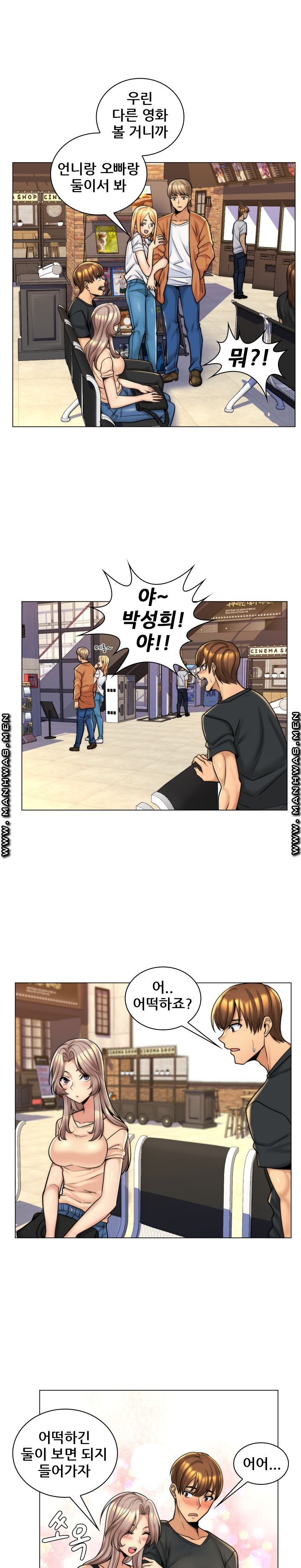 My Stepmother is My Girlfriend Raw Chapter 7 Page 6