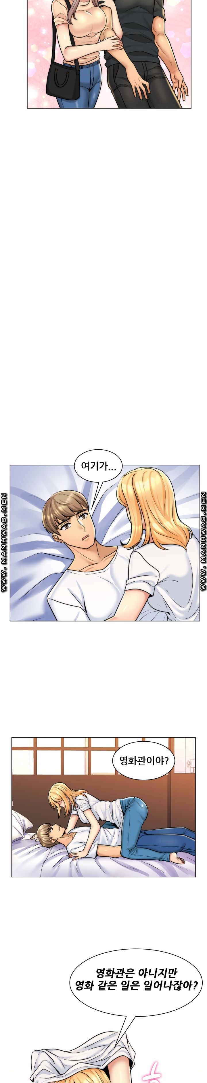 My Stepmother is My Girlfriend Raw Chapter 7 Page 7