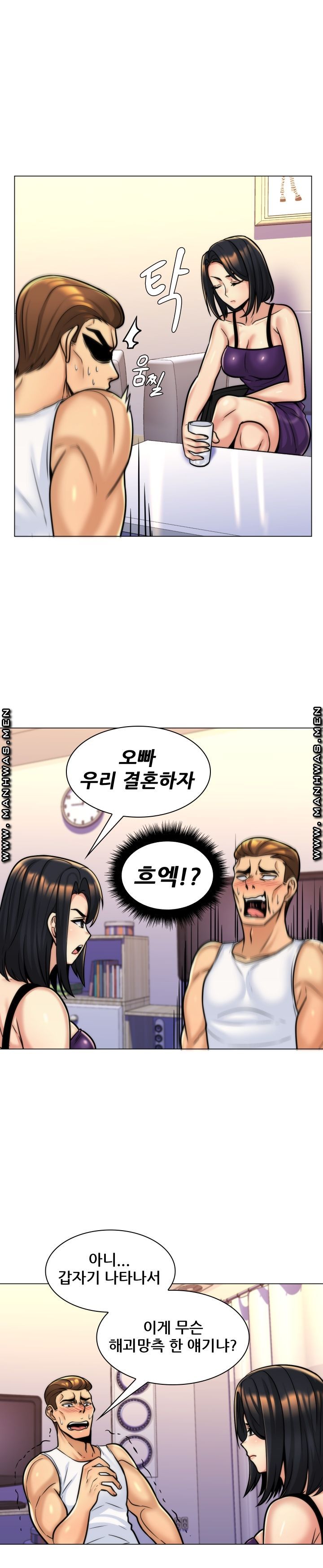 My Stepmother is My Girlfriend Raw Chapter 8 Page 12