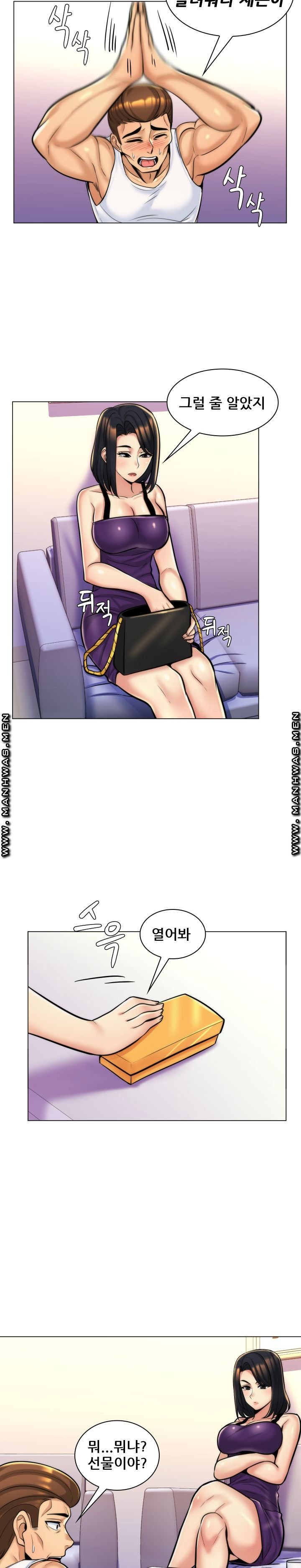 My Stepmother is My Girlfriend Raw Chapter 8 Page 14