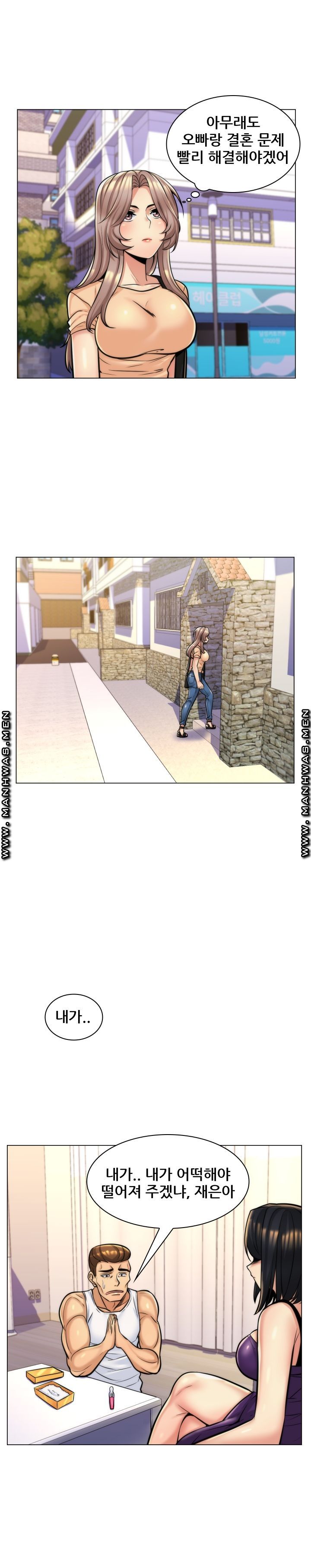 My Stepmother is My Girlfriend Raw Chapter 8 Page 17