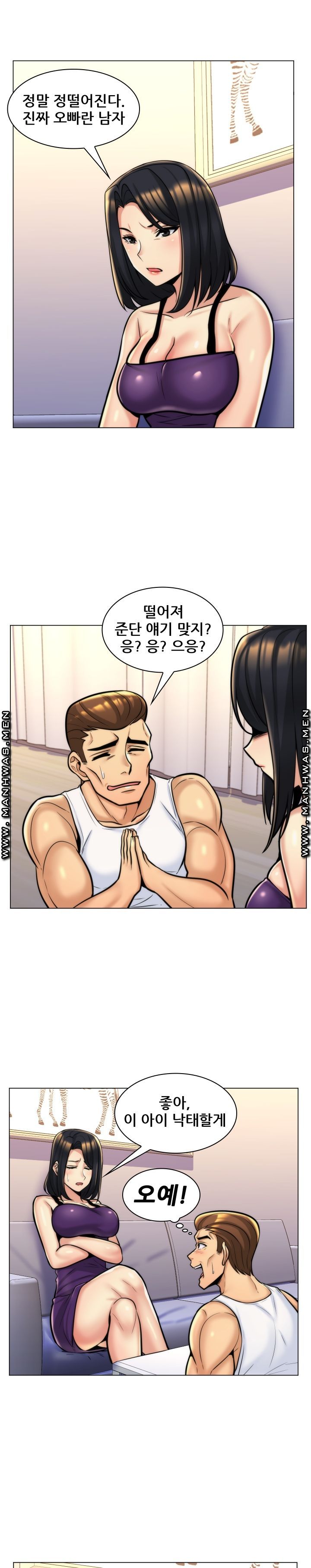 My Stepmother is My Girlfriend Raw Chapter 8 Page 18