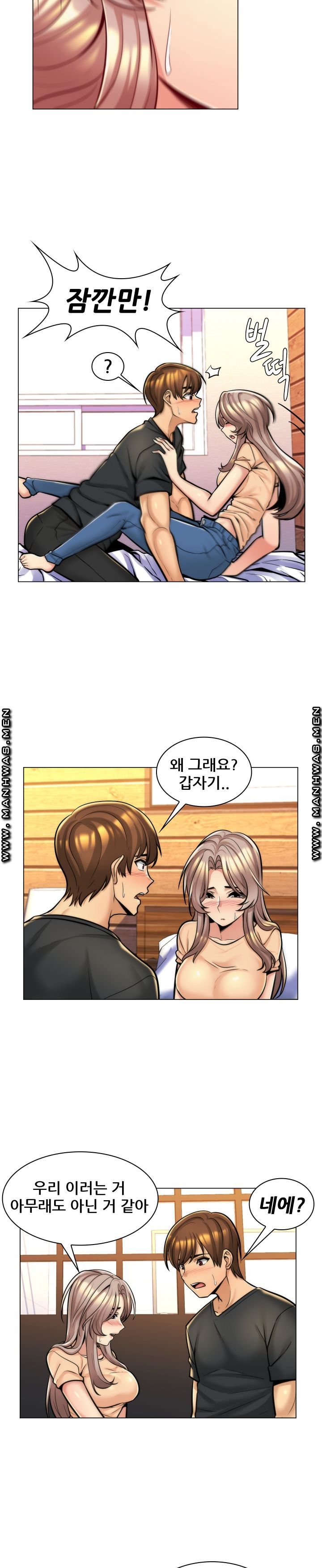 My Stepmother is My Girlfriend Raw Chapter 8 Page 2