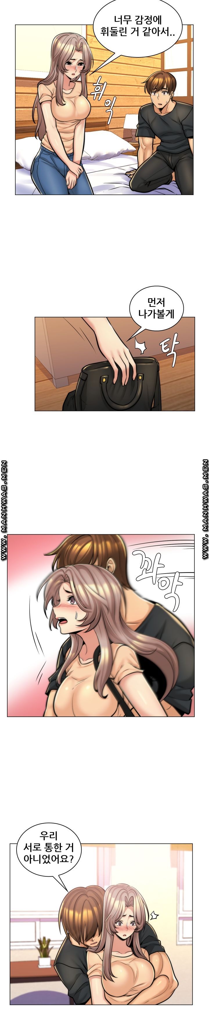 My Stepmother is My Girlfriend Raw Chapter 8 Page 3