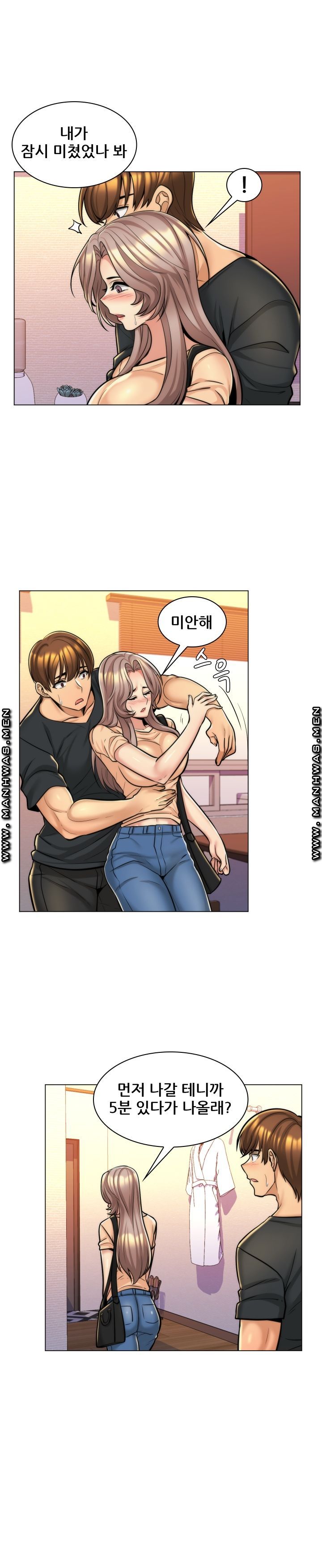 My Stepmother is My Girlfriend Raw Chapter 8 Page 4