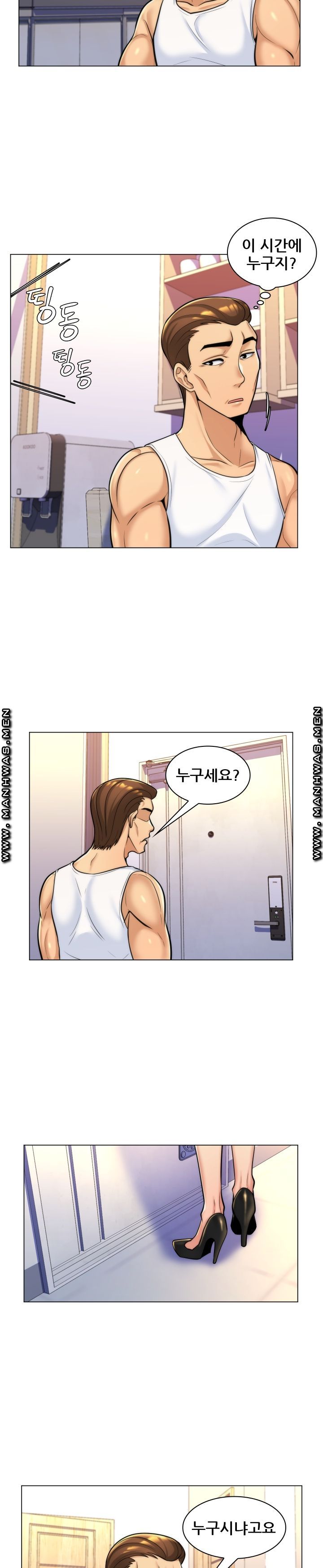 My Stepmother is My Girlfriend Raw Chapter 8 Page 7
