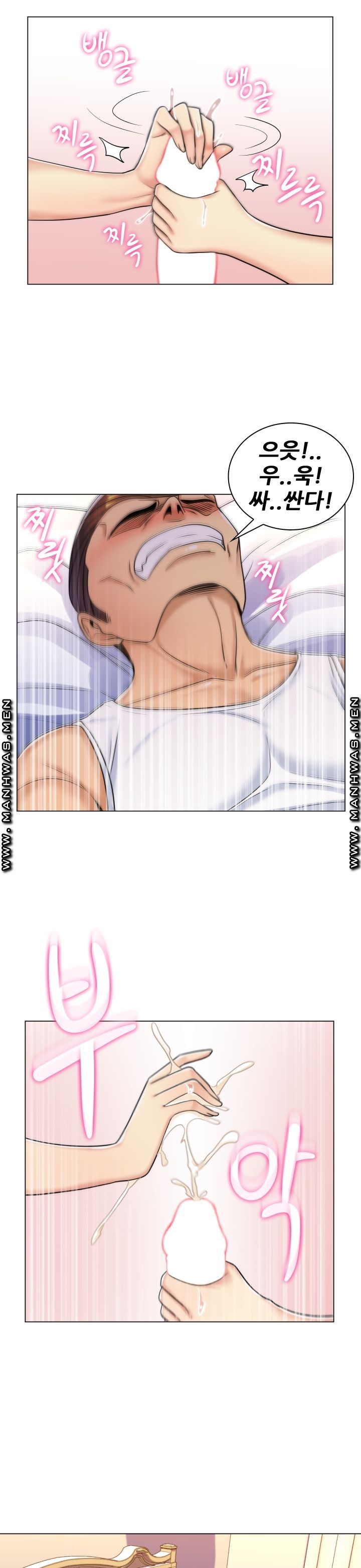 My Stepmother is My Girlfriend Raw Chapter 9 Page 15
