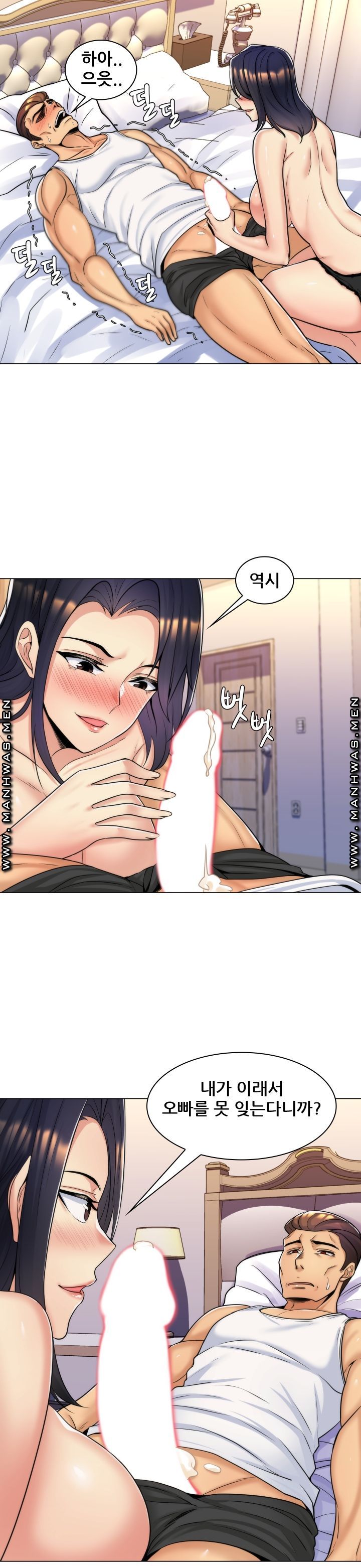 My Stepmother is My Girlfriend Raw Chapter 9 Page 16