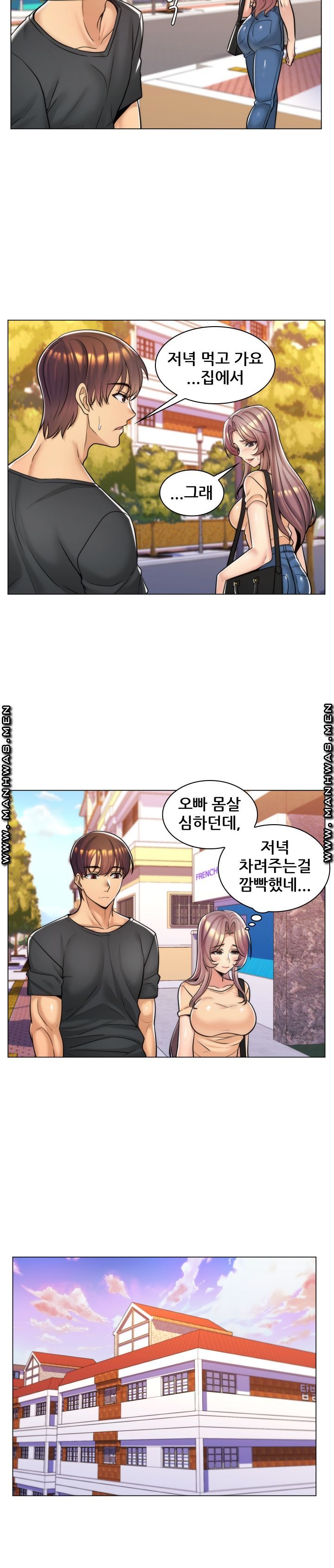 My Stepmother is My Girlfriend Raw Chapter 9 Page 20