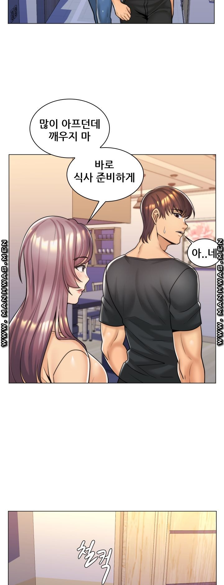 My Stepmother is My Girlfriend Raw Chapter 9 Page 22