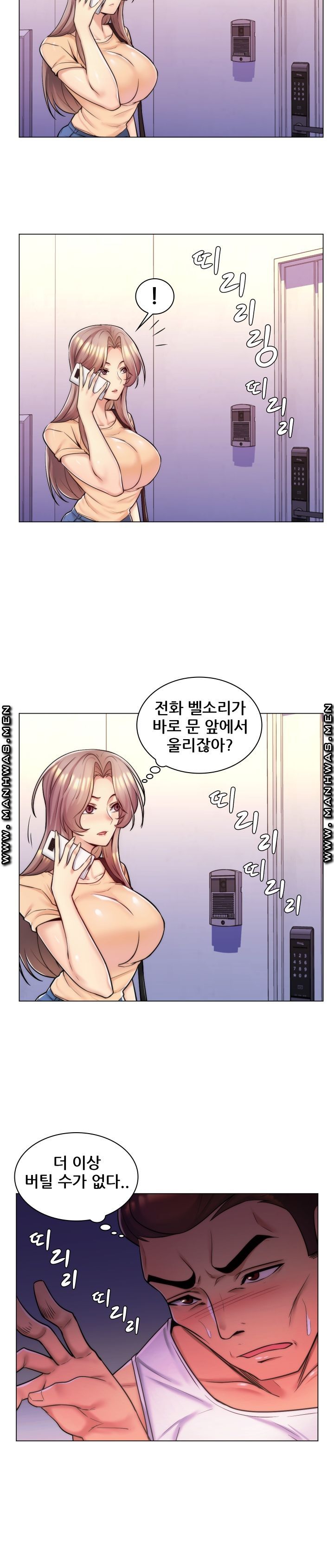 My Stepmother is My Girlfriend Raw Chapter 9 Page 3