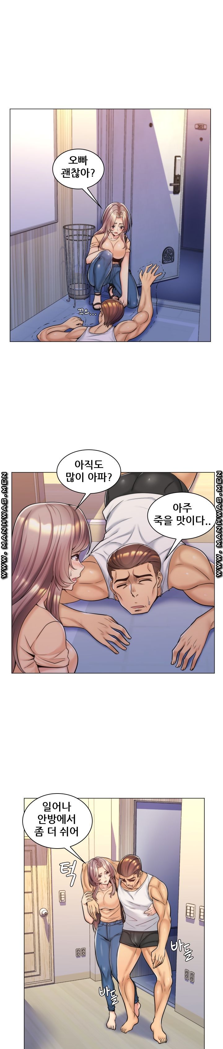 My Stepmother is My Girlfriend Raw Chapter 9 Page 5