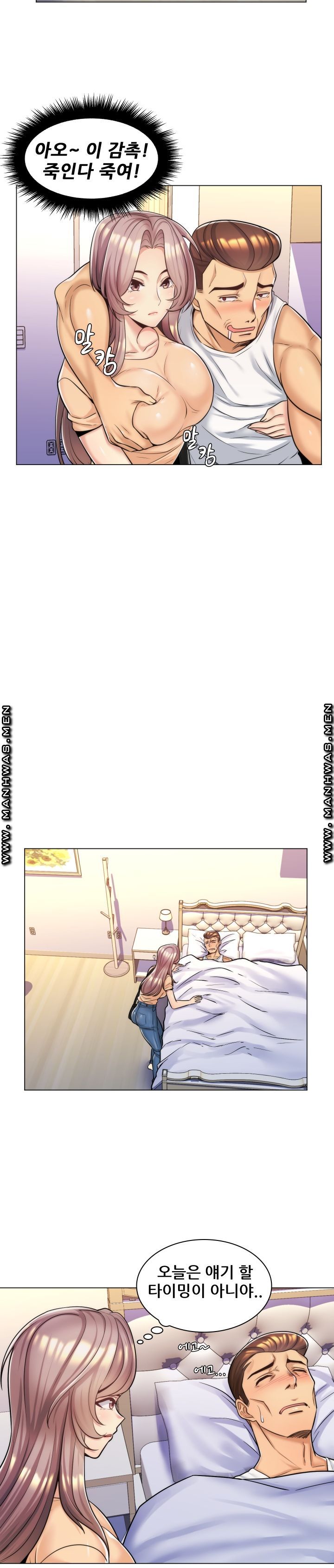 My Stepmother is My Girlfriend Raw Chapter 9 Page 6