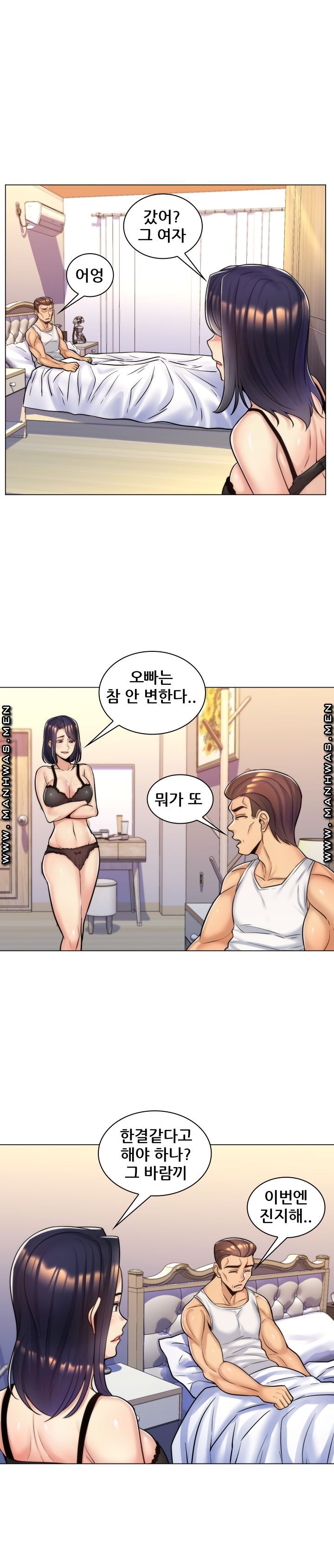 My Stepmother is My Girlfriend Raw Chapter 9 Page 8