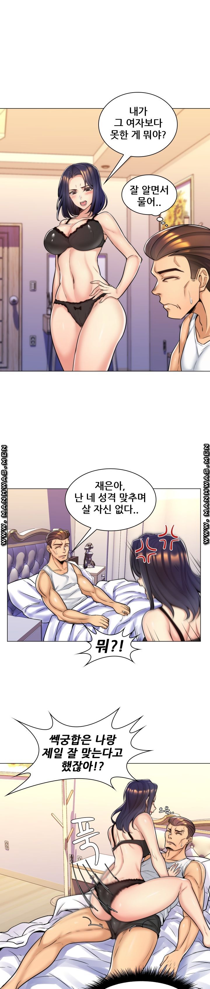 My Stepmother is My Girlfriend Raw Chapter 9 Page 9