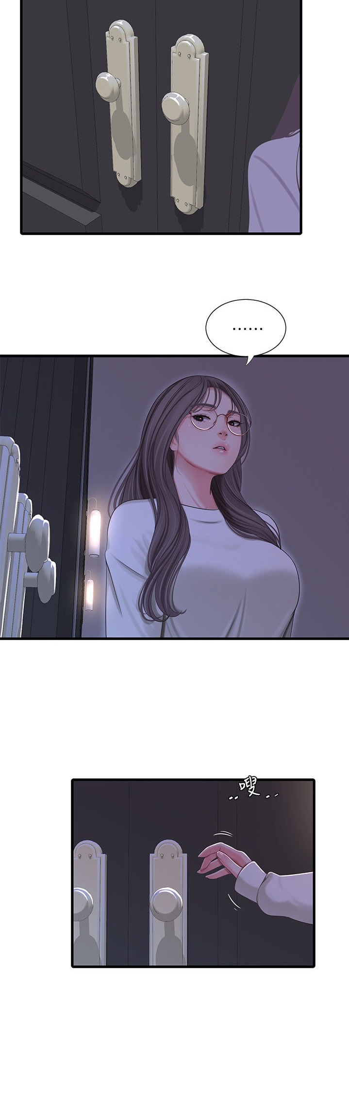 One’s In-Laws Virgins Chapter 64 Page 2