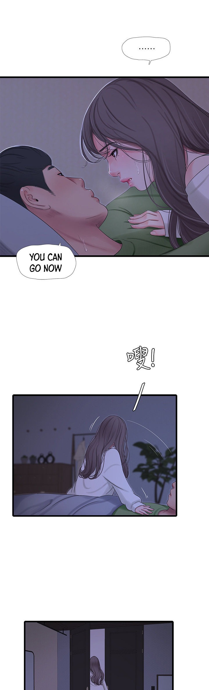 One’s In-Laws Virgins Chapter 64 Page 21