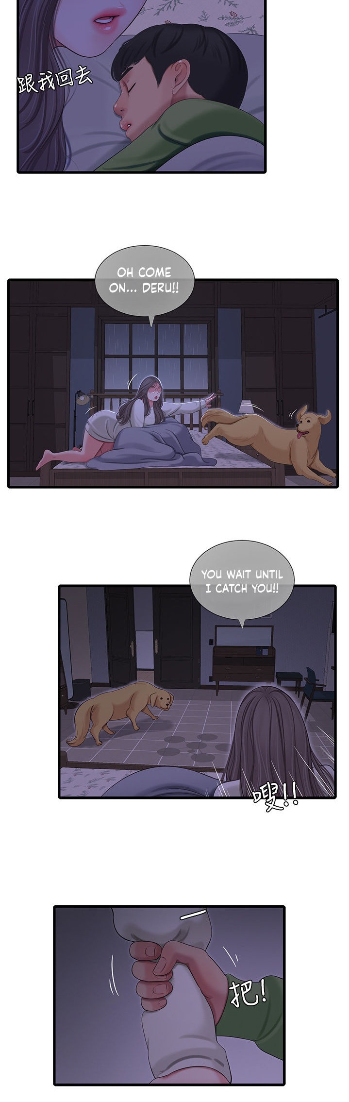 One’s In-Laws Virgins Chapter 64 Page 7