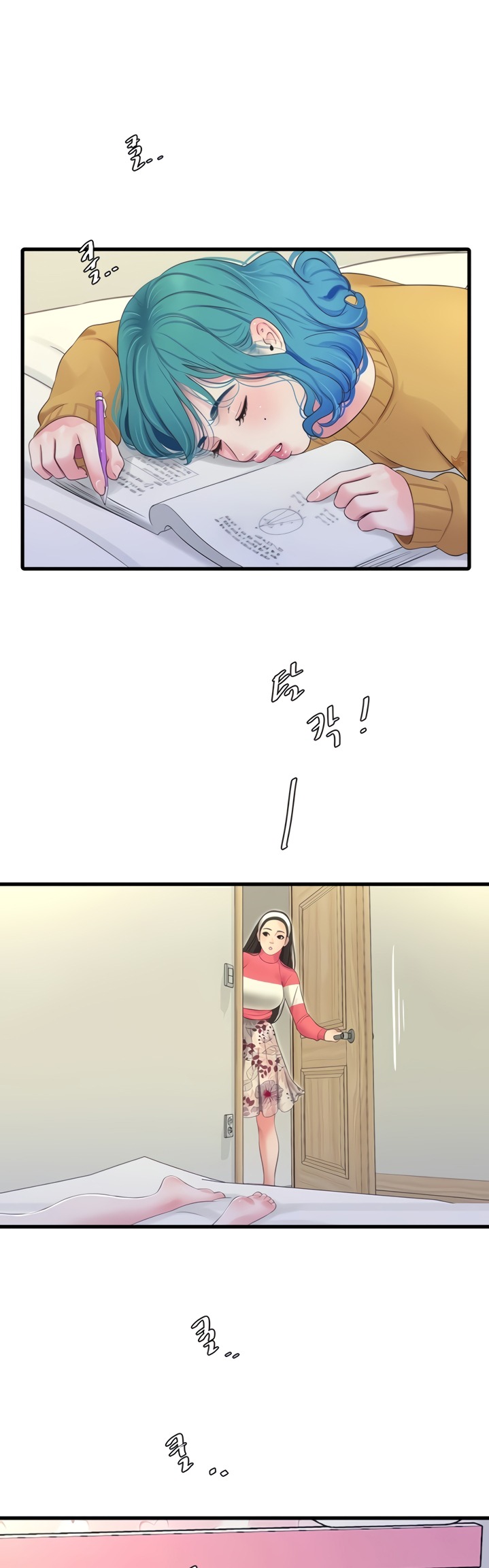 One’s In-Laws Virgins Chapter 70 Page 12