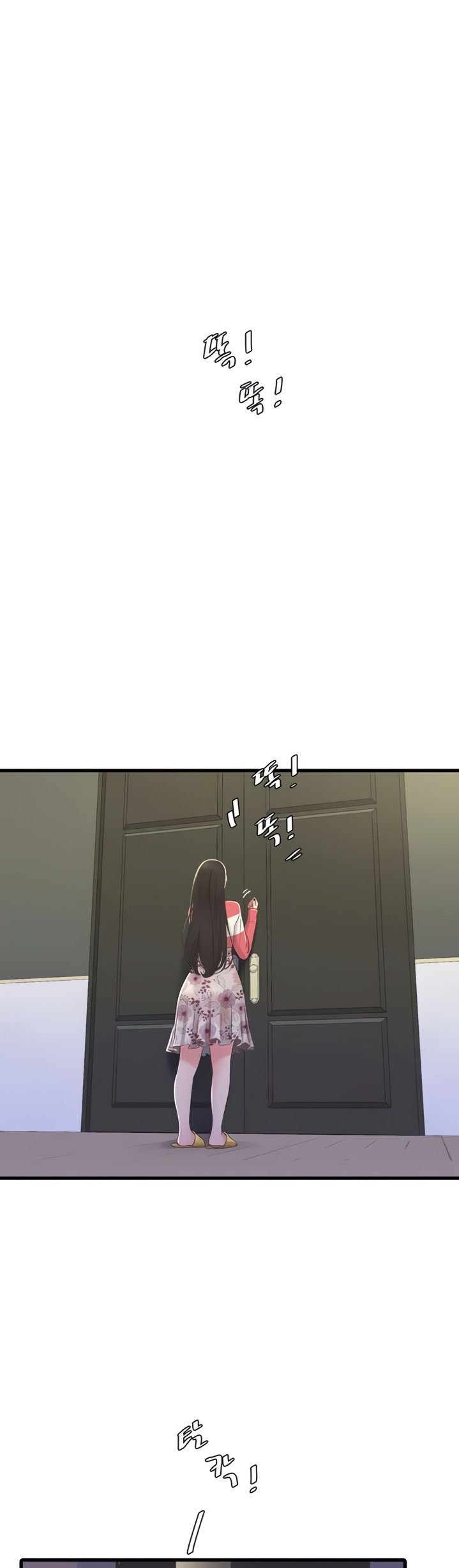 One’s In-Laws Virgins Chapter 70 Page 7
