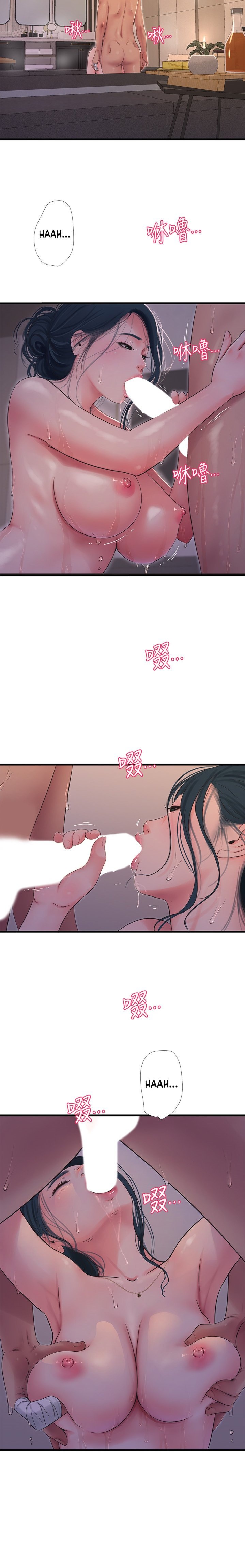 One’s In-Laws Virgins Chapter 81 Page 10
