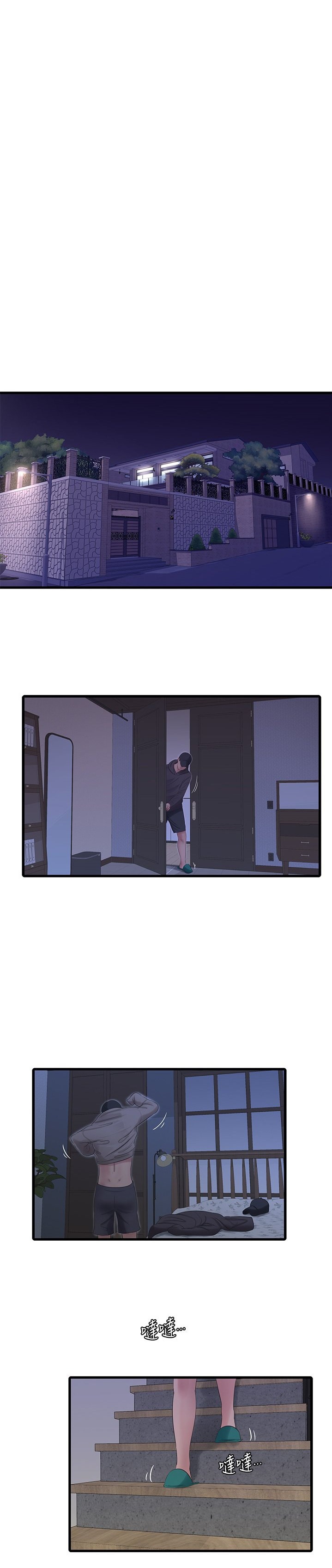 One’s In-Laws Virgins Chapter 83 Page 17