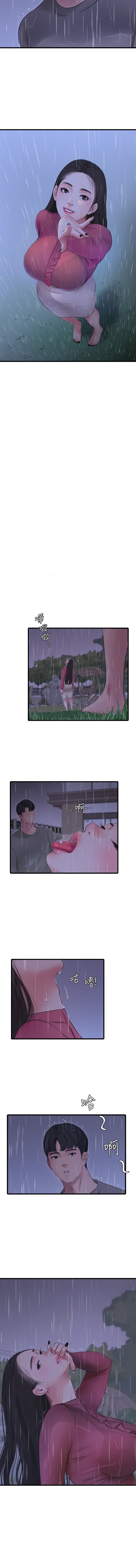 One’s In-Laws Virgins Chapter 84 Page 2
