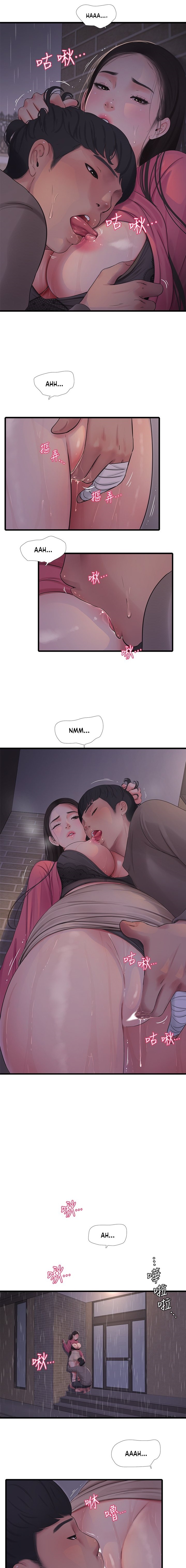 One’s In-Laws Virgins Chapter 84 Page 7