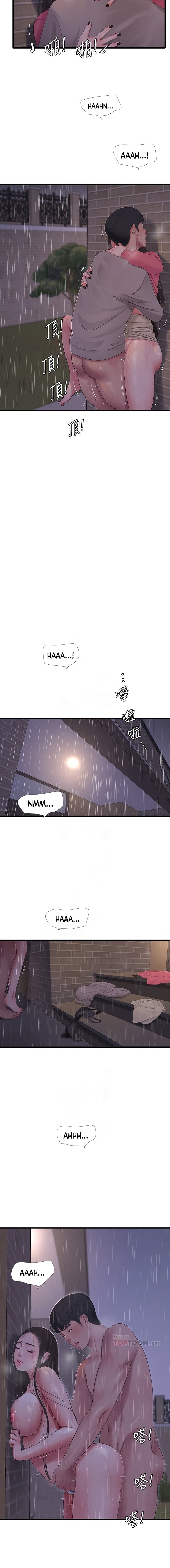 One’s In-Laws Virgins Chapter 85 Page 5