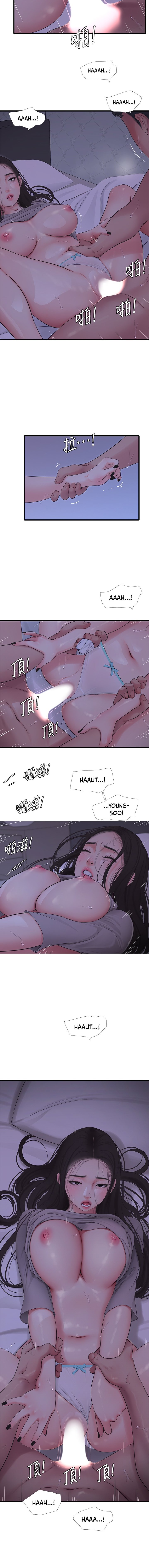 One’s In-Laws Virgins Chapter 86 Page 10