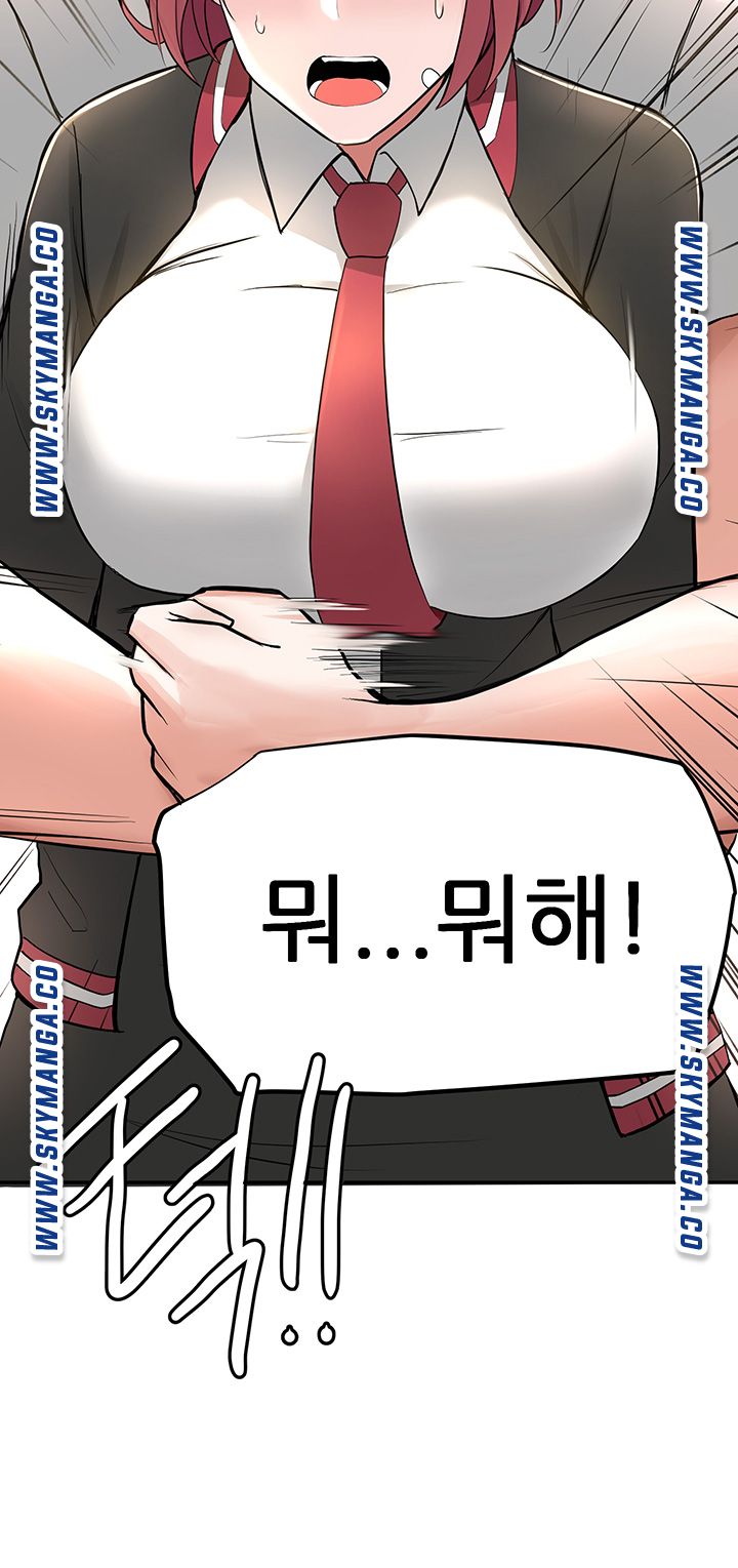 Escape Loser Raw Chapter 1 Page 107