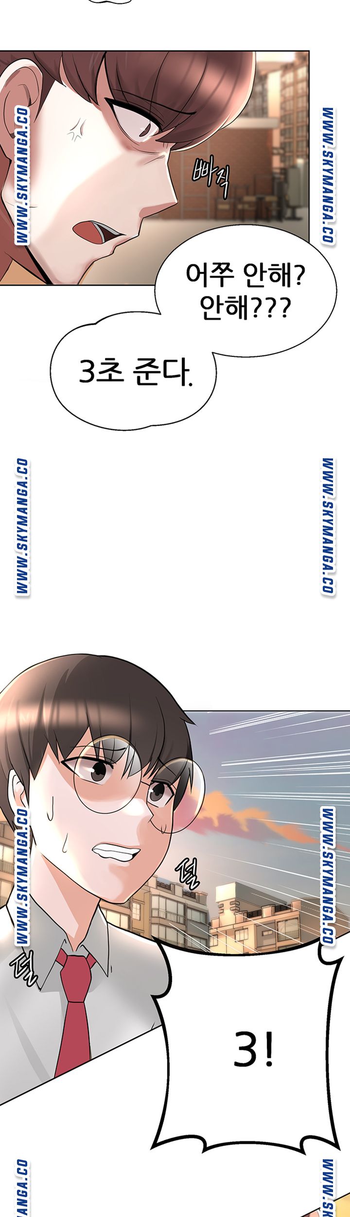 Escape Loser Raw Chapter 1 Page 109