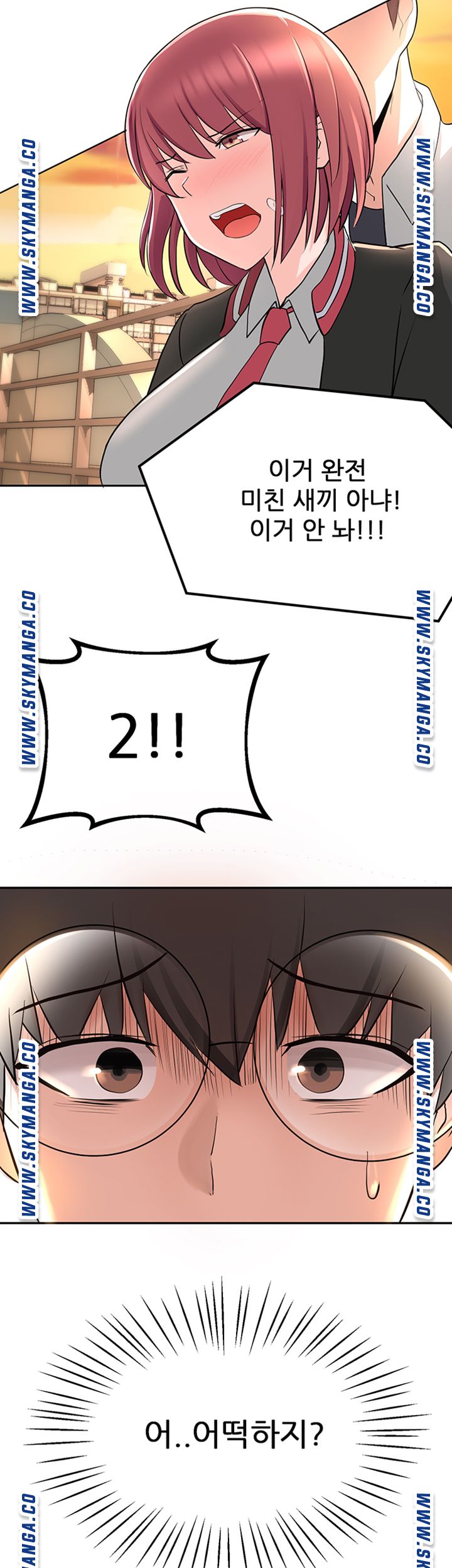 Escape Loser Raw Chapter 1 Page 110