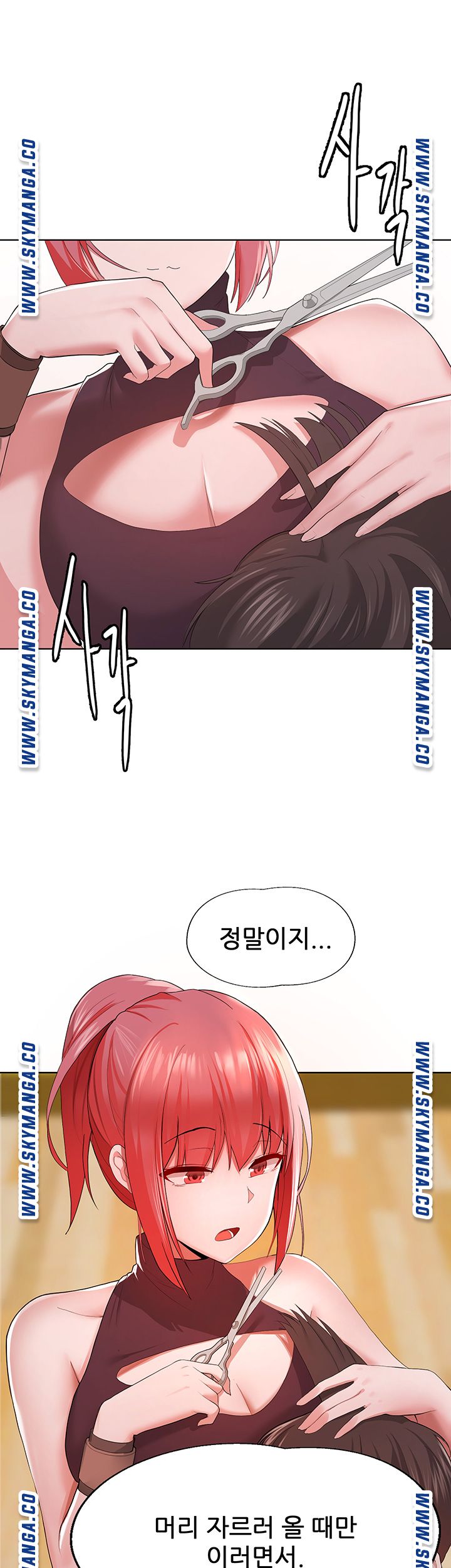 Escape Loser Raw Chapter 1 Page 13