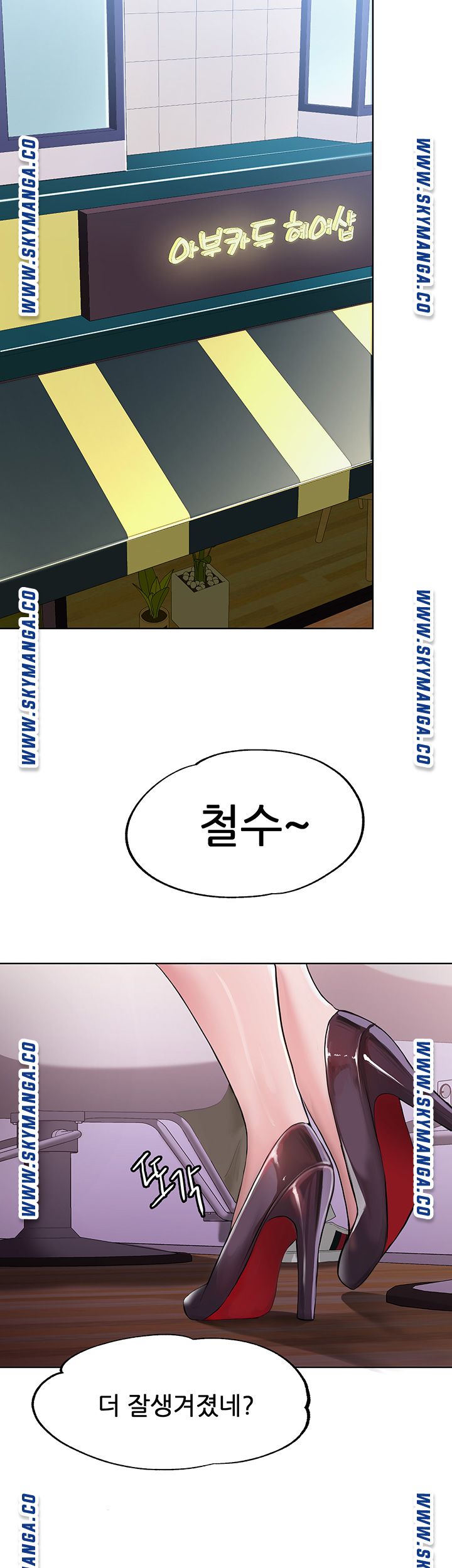 Escape Loser Raw Chapter 1 Page 2