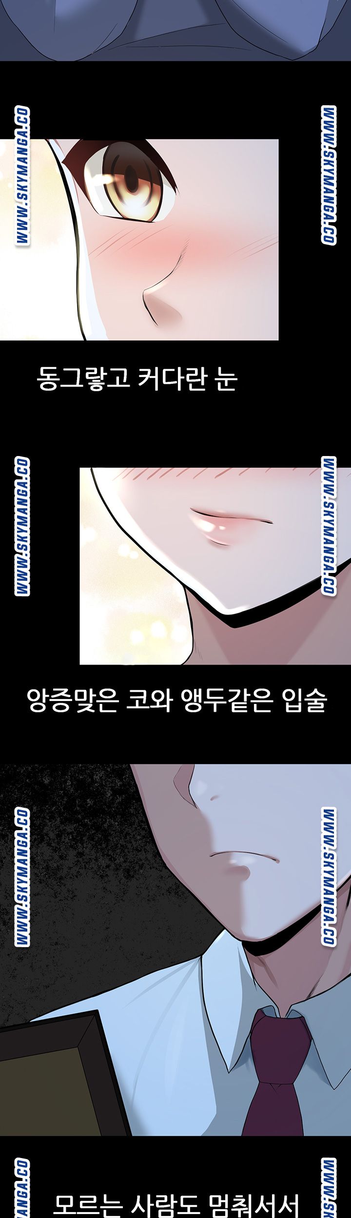 Escape Loser Raw Chapter 1 Page 37