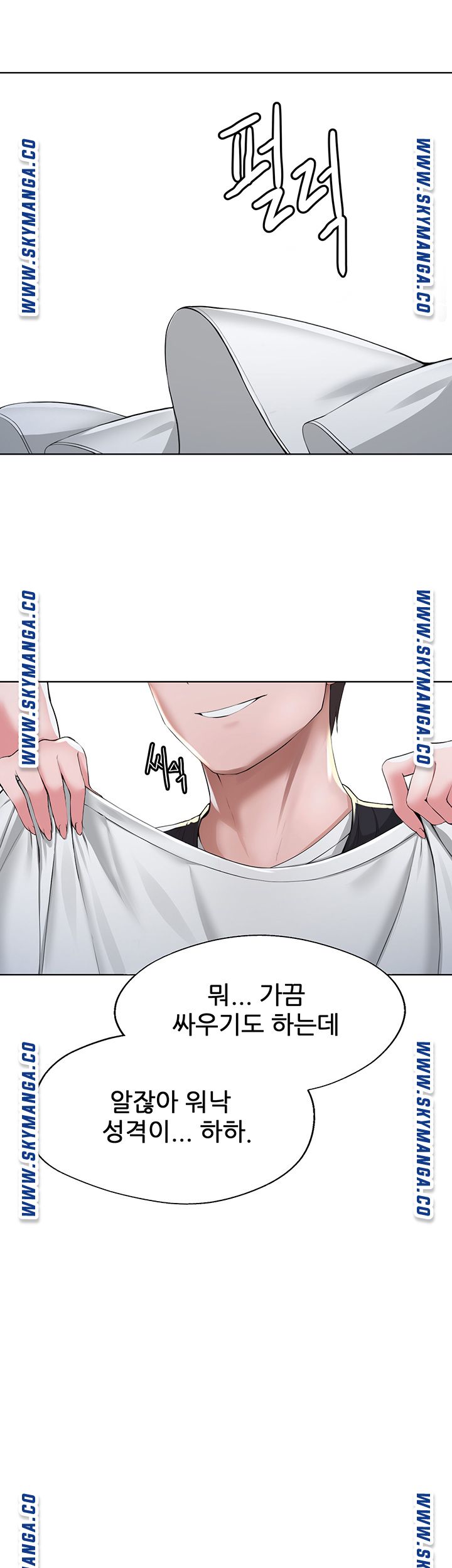 Escape Loser Raw Chapter 1 Page 4