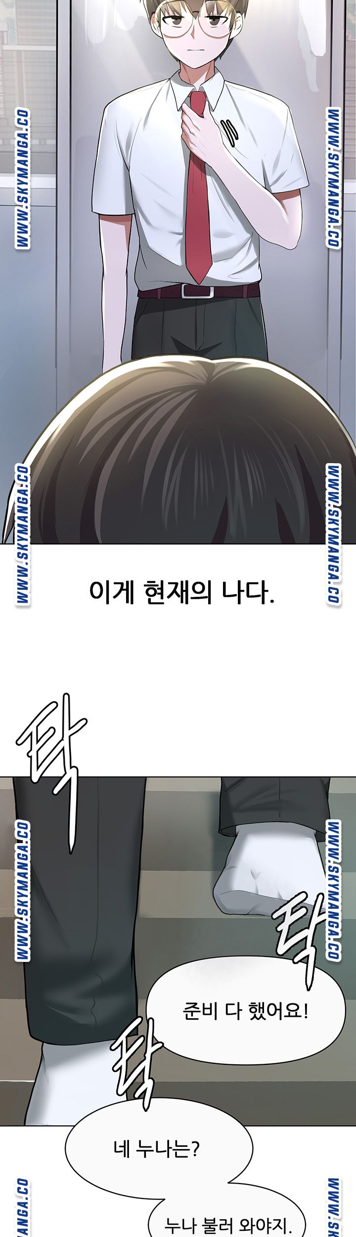 Escape Loser Raw Chapter 1 Page 42