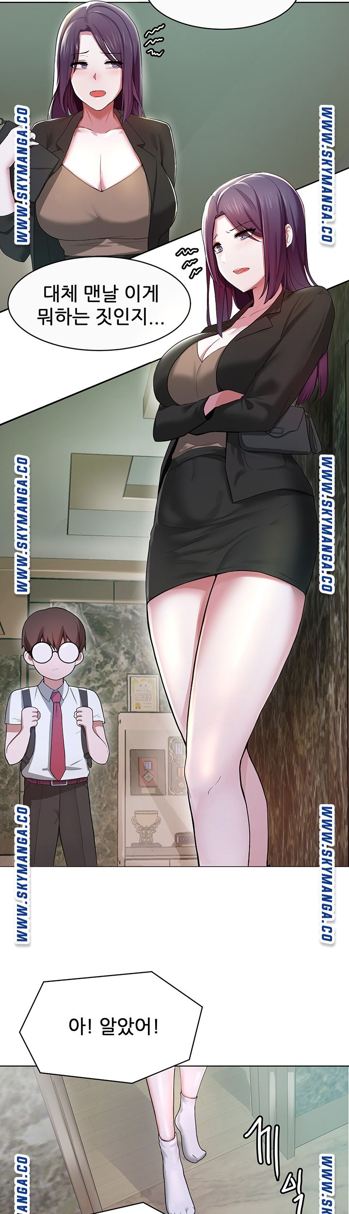 Escape Loser Raw Chapter 1 Page 43
