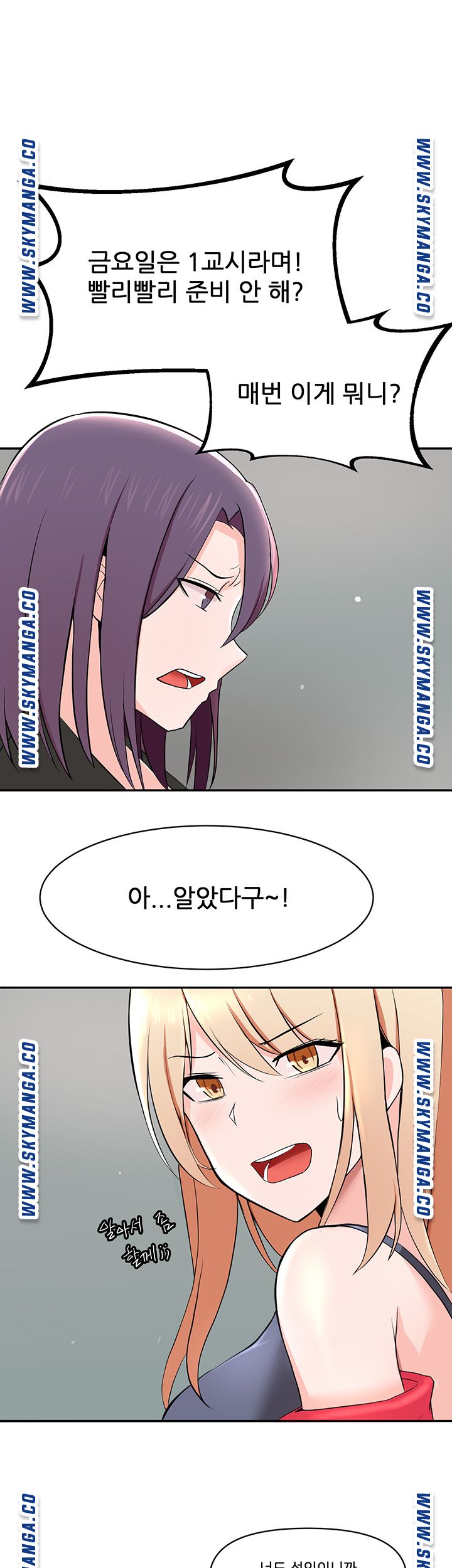 Escape Loser Raw Chapter 1 Page 46