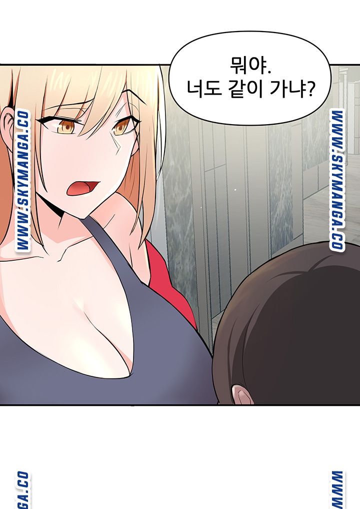 Escape Loser Raw Chapter 1 Page 48