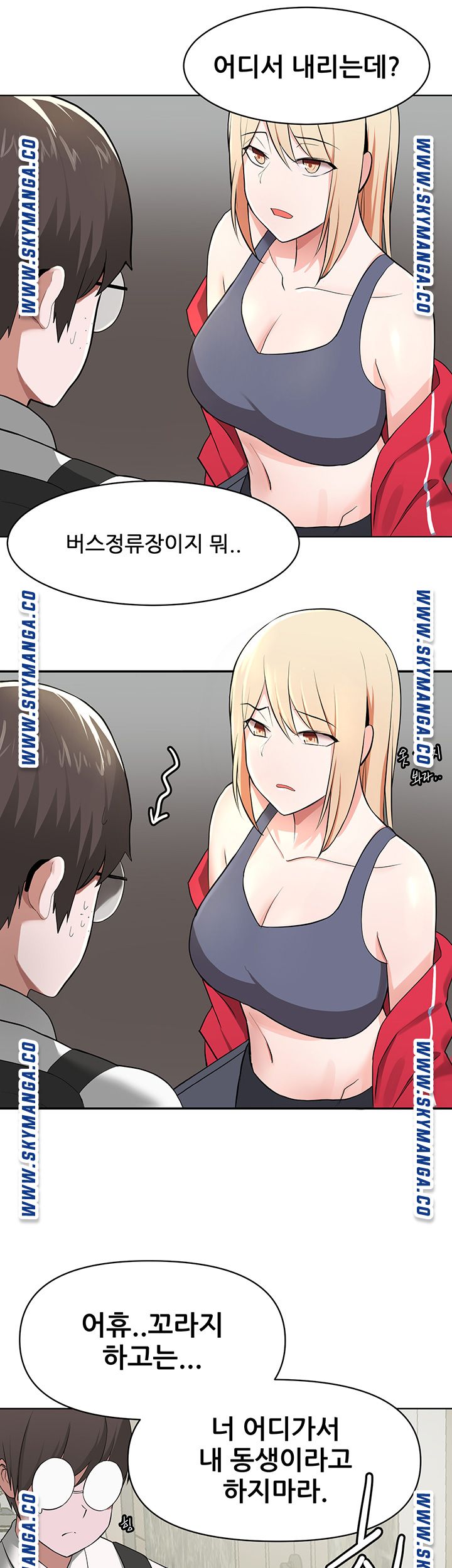 Escape Loser Raw Chapter 1 Page 49