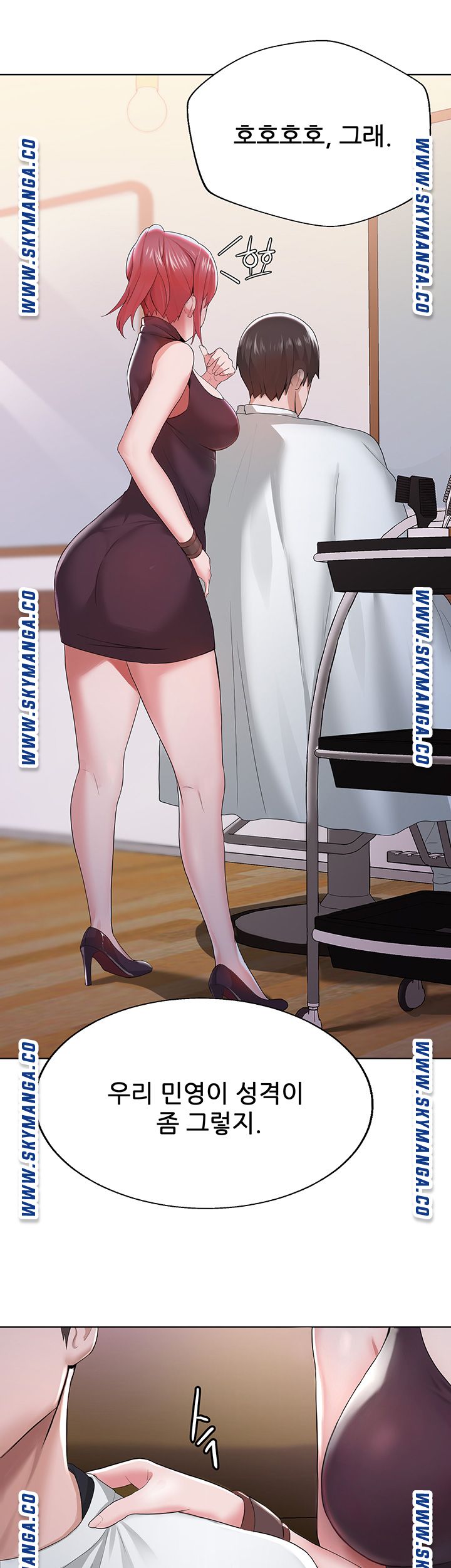 Escape Loser Raw Chapter 1 Page 5