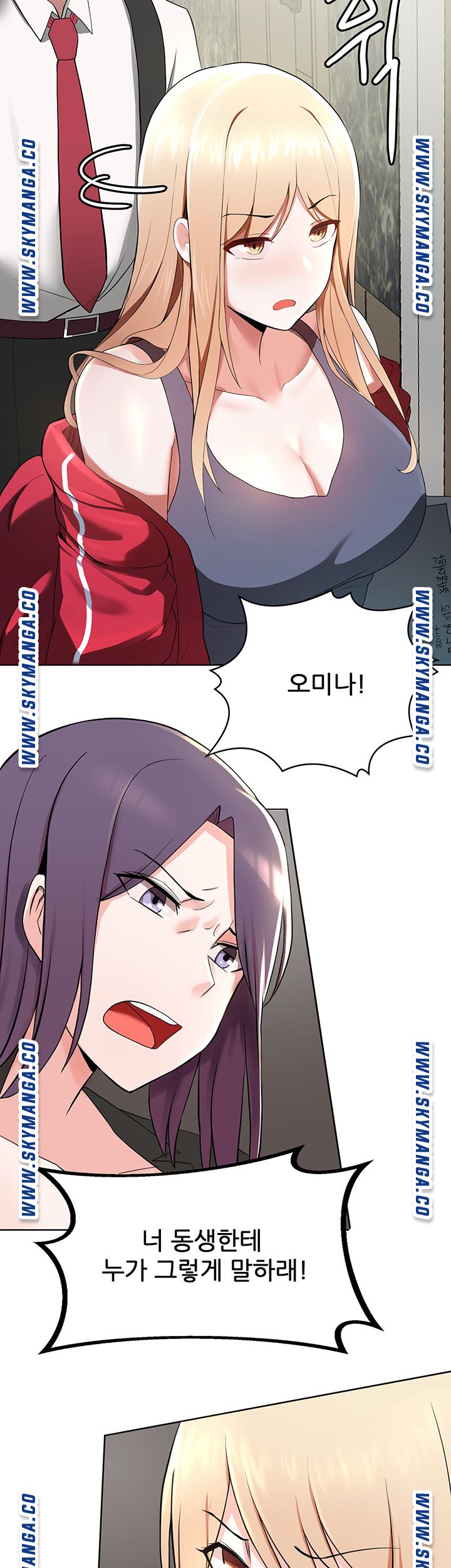 Escape Loser Raw Chapter 1 Page 50