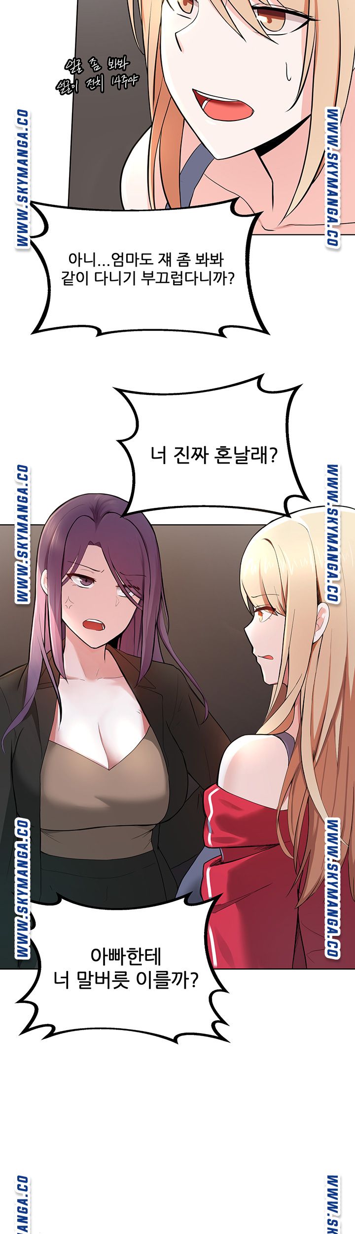 Escape Loser Raw Chapter 1 Page 51