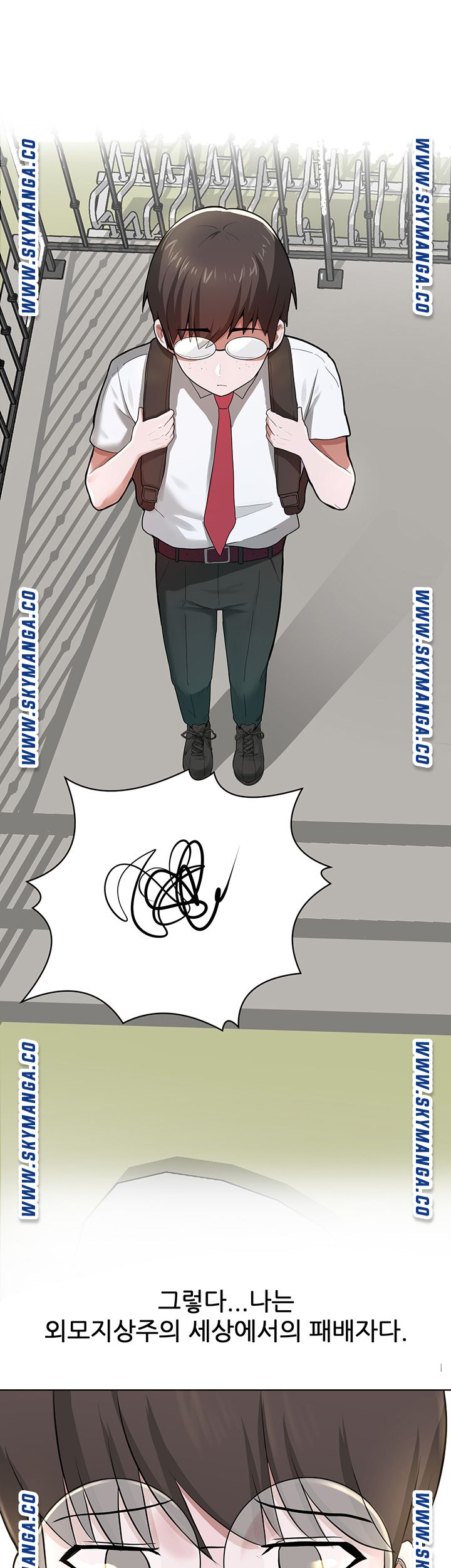 Escape Loser Raw Chapter 1 Page 52