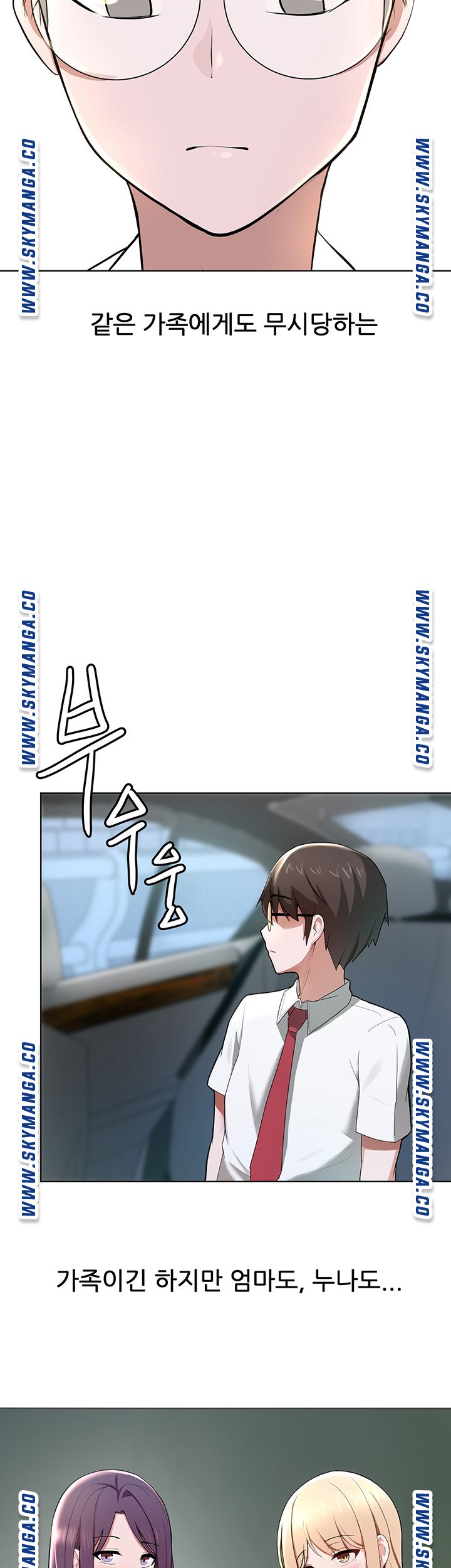 Escape Loser Raw Chapter 1 Page 53