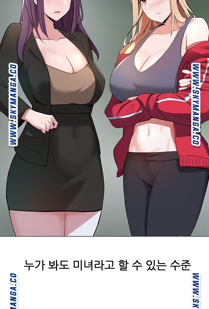 Escape Loser Raw Chapter 1 Page 54