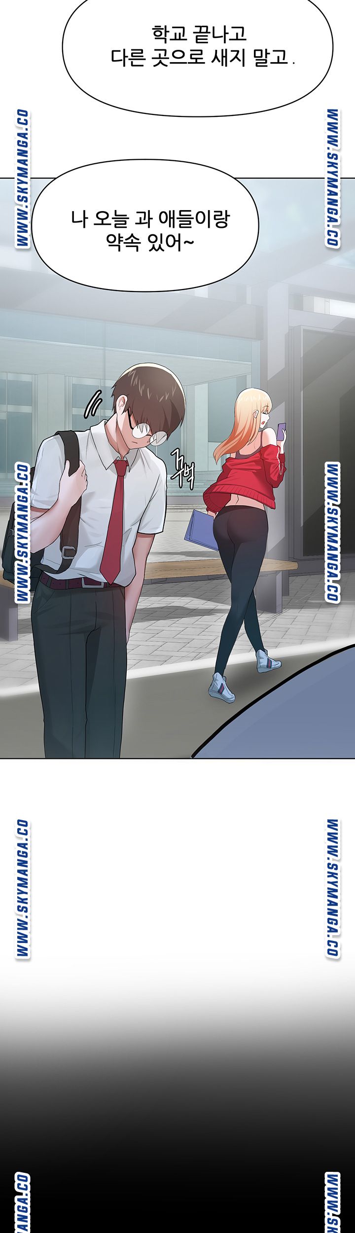 Escape Loser Raw Chapter 1 Page 57